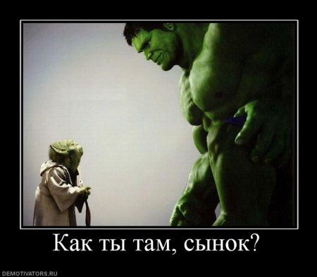Пятничные демотиваторы, много новых прикольных.