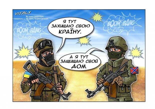 Новости: За что воюешь?
