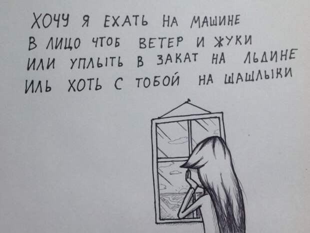 девушка ди стихи и комиксы