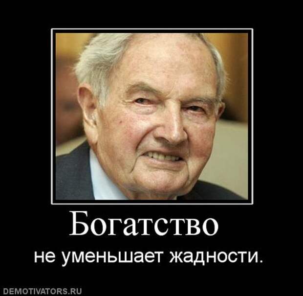 дэвид Рокф