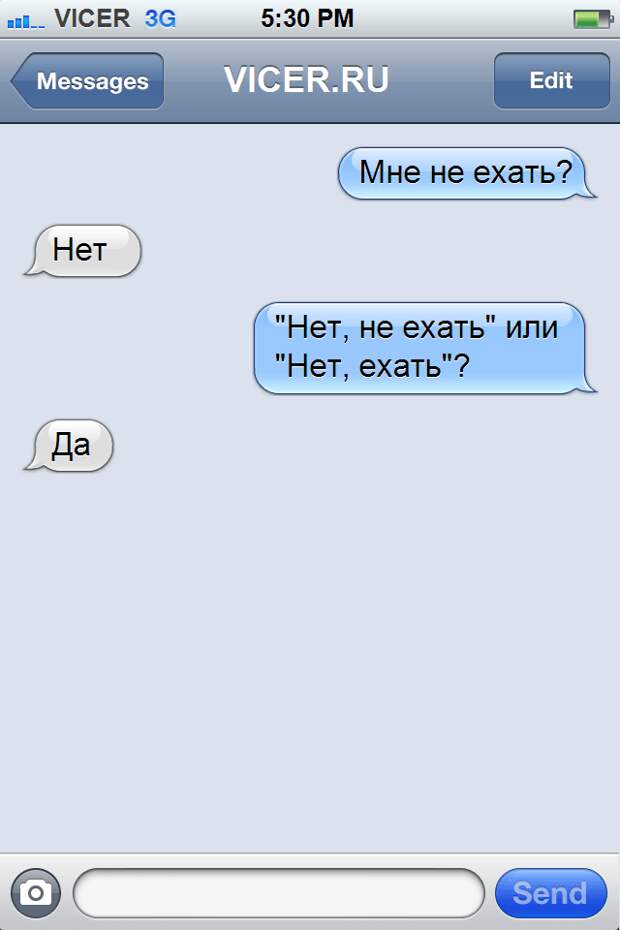 смешные смс (9)