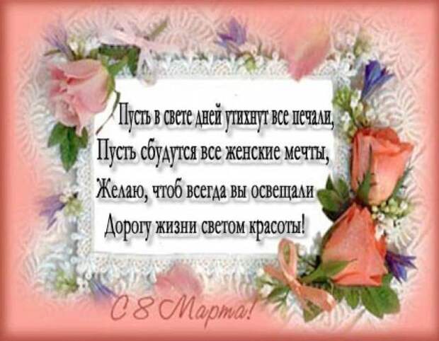 Голосовые Поздравления К 8 Марта Скачать :: fun-phone