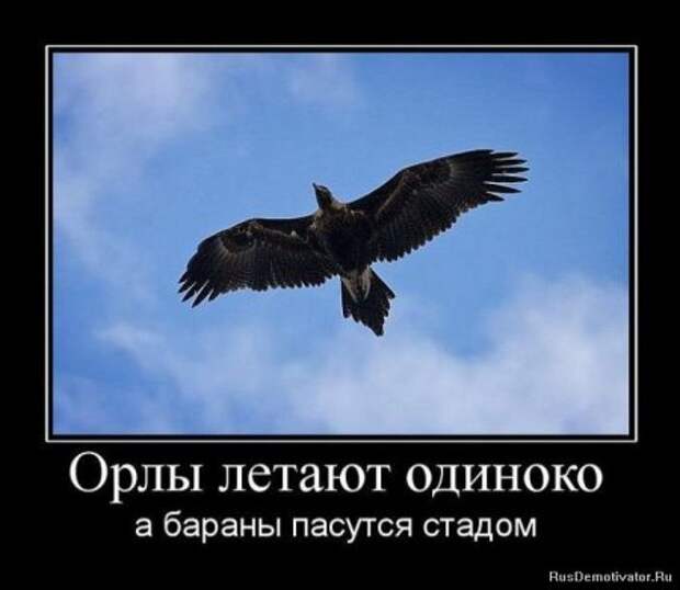 Деотиваторы серьезные про жизнь со смыслом.