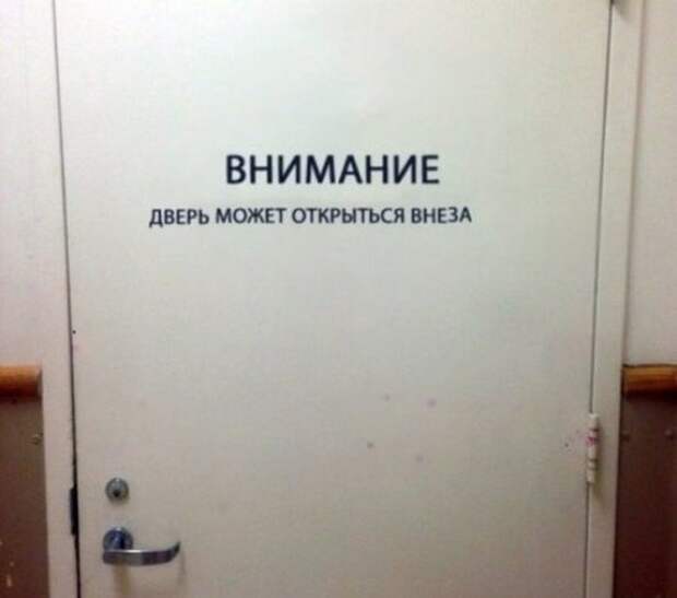 Народный креатив в объявлениях и табличках (19 фото)