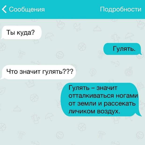 23 жизненные СМС смс, юмор