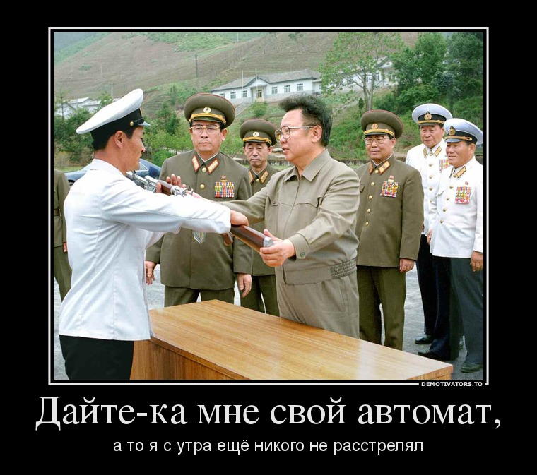 Демотиваторы демотиваторы