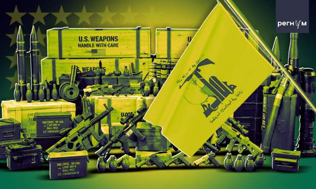 Гранатомёты прямо с завода. Кто снабжает «Хезболлу» американским оружием