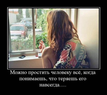 Демотиваторы про дружбу и любовь со смыслом.