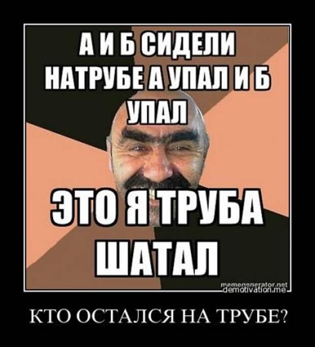 Демотиваторы это не просто прикольные фотки, но еще и множество смешных подписей.