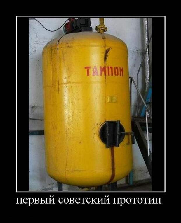 Демотиваторы (35 фото)
