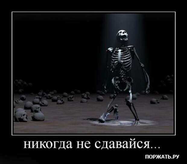 Демотиваторы, продолжаем позитивится.
