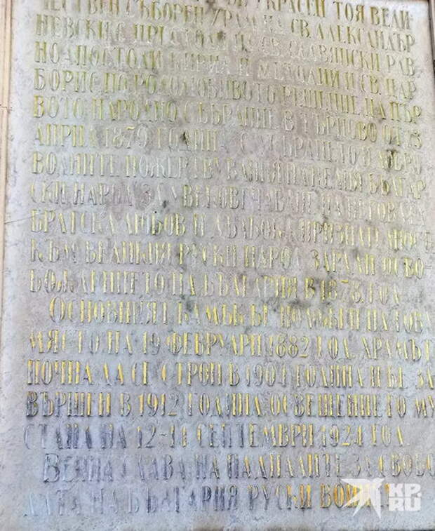 Как Болгария превратилась в страну профессиональных русофобов