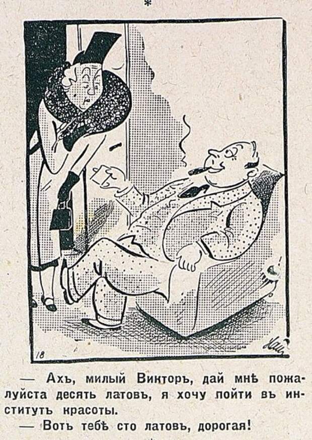 Проиллюстрированные анекдоты печатных изданий 1930-х годов