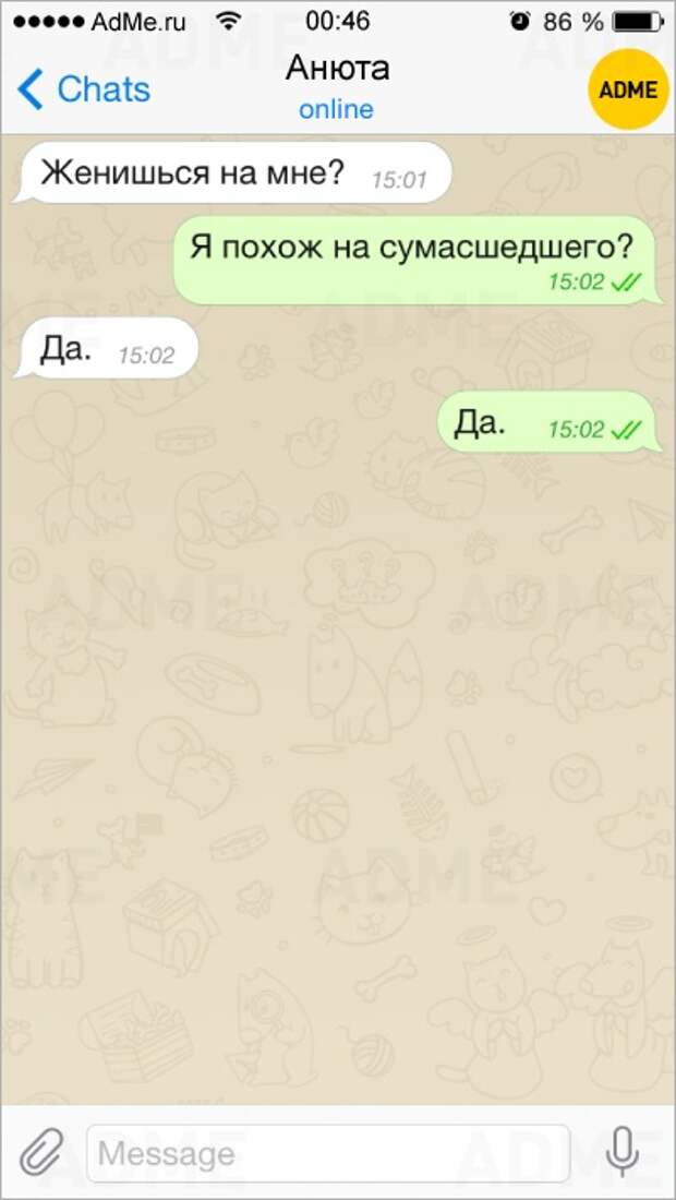 15 СМС, которые вернули нам веру в любовь