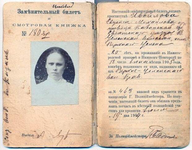 Документальная история документ, история, книжка, паспорт, трудовая