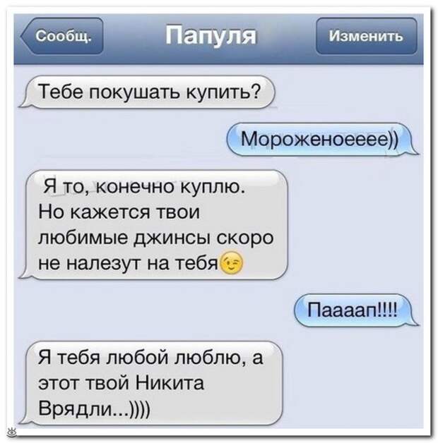 Перлы из соцсетей 9