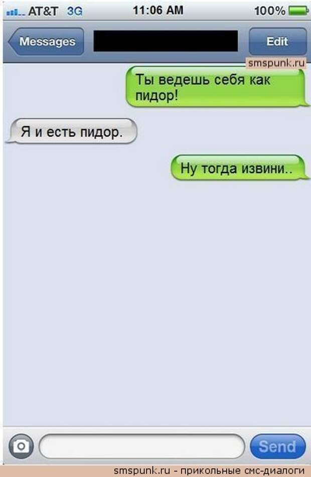 Смс-переписки (30 фото)