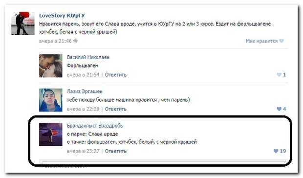 Смешные комментарии из социальных сетей (23 фото)