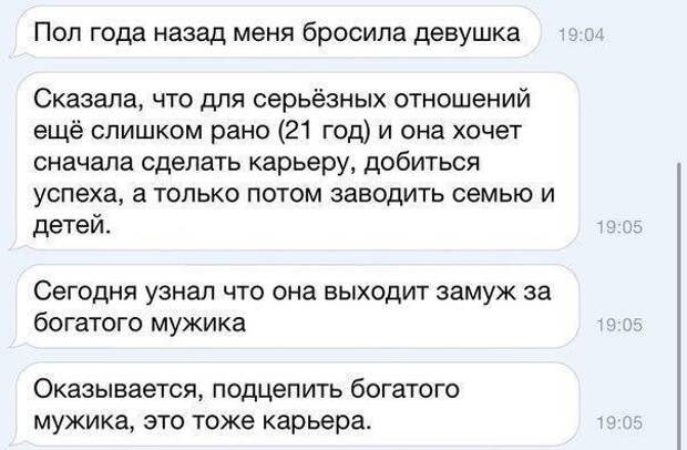 Прикольные комментарии из соцсетей