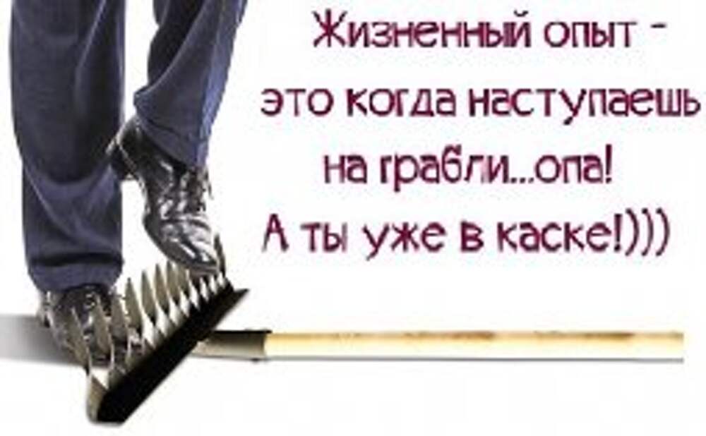 Старые мосты могут еще пригодиться лучше сжечь старые грабли картинки