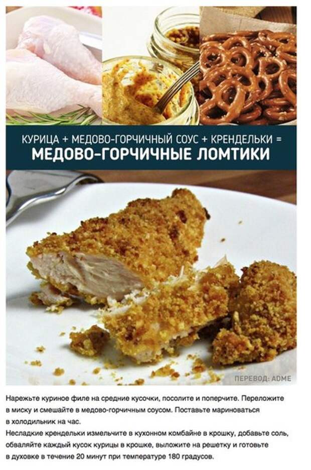 10 чудесных и простых рецепта, которые требует всего 3 ингредиента! 10 чудесных и простых рецепта, которые требует всего 3 ингредиента!