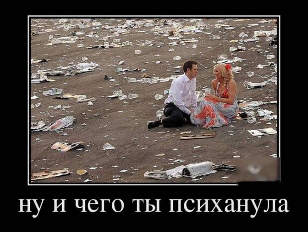 Демотиваторы (30 фото) Демотиваторы (30 фото)