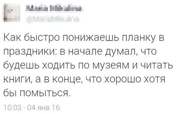 Слава Богу, праздники закончились