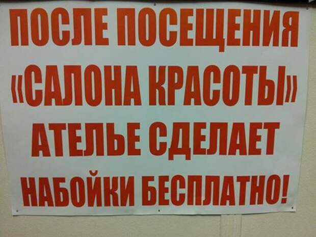 Надписи,объявления