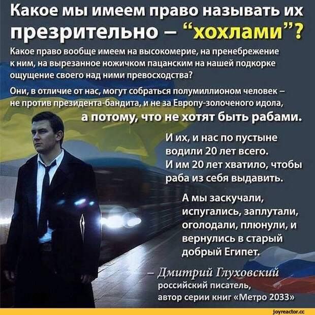 "Союз Писателей России" против "тотального диктанта"