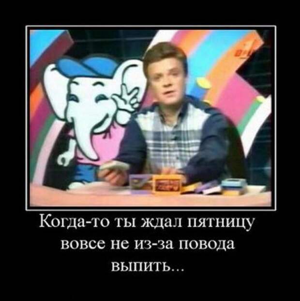 Демотиваторы про 90-е