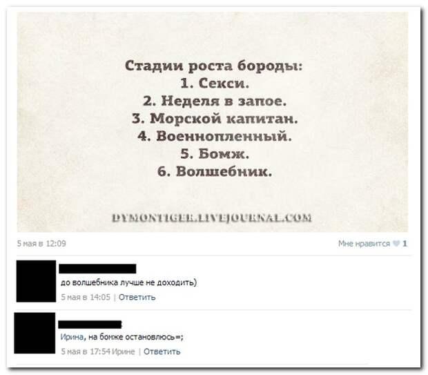 Смешные комментарии из социальных сетей 03.06.14 комментарии, прикол, соцсети