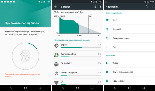 Google Nexus 6P - скриншоты меню настроек