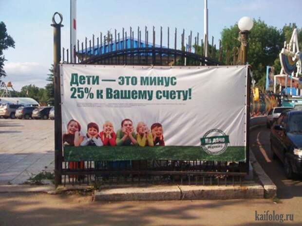 Прикольные объявления и надписи по-русски (60 фото)