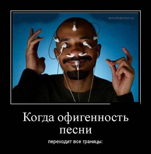 Демотиваторы (30 фото)
