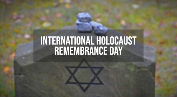 Евреи возмущены исчезновением из школьной программы дня памяти Холокоста