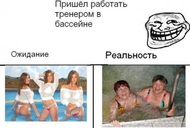 Ожидание и реальность ожидание, реальность, фото, юмор