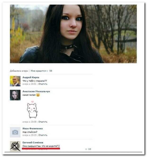 Ржака из социальных сетей