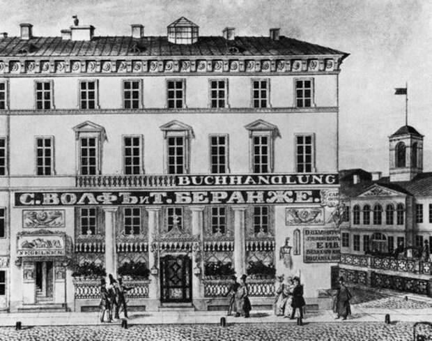 Кофейня «Кафе Волфа и Беранже». XIX век