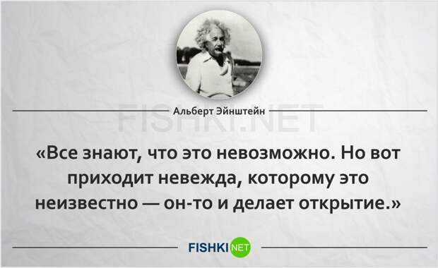 Лучшие цитаты светоча науки Альберта Эйнштейна цитаты, эйнштейн