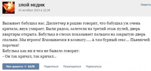 Курьезные случаи из врачебной практики. Часть 42