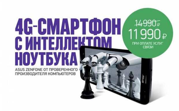 Реклама смартфона