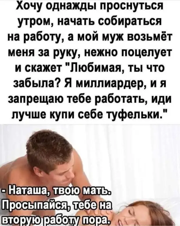 Финансовое положение: Зато со мной точно дружат не из-за денег Финансовое положение: Зато со мной точно дружат не из-за денег Корова, дерево, говорит, делаешь, такой, пропей… Hа, водолазами—, девушку, прокормить, могу—, психиатра, приеме, Доктор, каждyю, кошмарный, крокодилом, поводке, поступать, Только, следущий