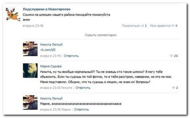 Смешные комментарии из социальных сетей 04.10.14 комментарии, прикол, соцсети, юмор