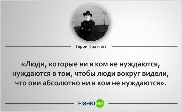 20 роскошных цитат Терри Пратчетта Терри Пратчетт, цитаты