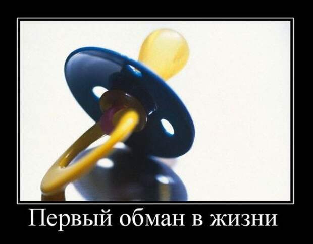 Демотиваторы Демотиваторы