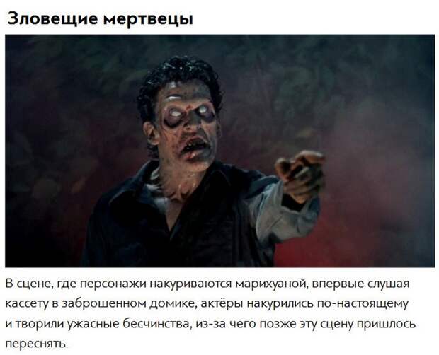 Интересные факты об известных фильмах ужасов (10 фото)