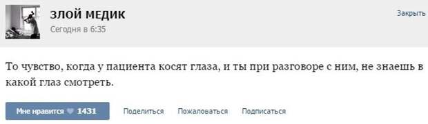 Смешные врачебные истории