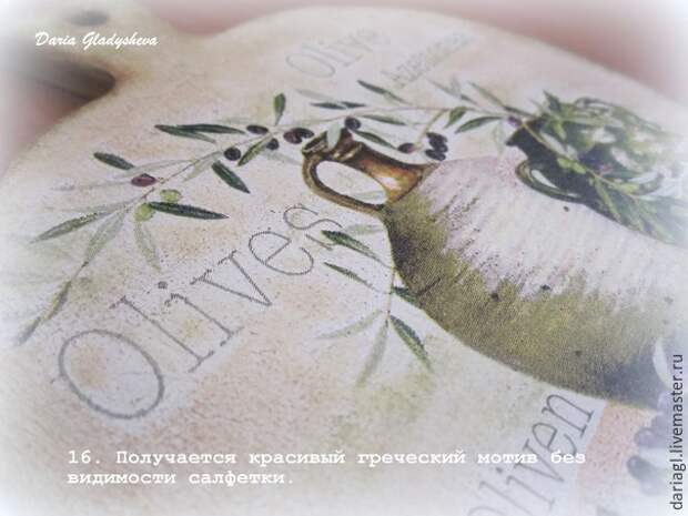 ДЕКУПАЖ РАЗДЕЛОЧНОЙ ДОСКИ