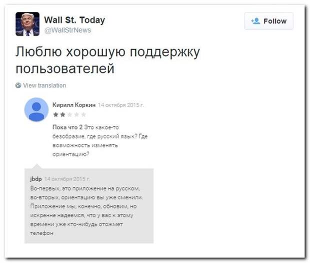 Любимые диалоги из социальных сетей