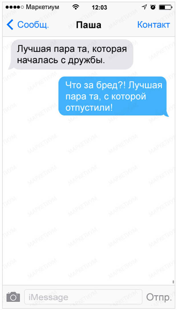 27-sms-v-kotoryh-kto-to-kogo-to-nepravilno-ponyal_45c48cce2e2d7fbdea1afc51c7c6ad261